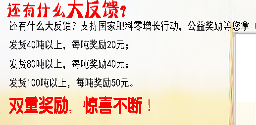 紅四方糧升之作小麥肥48%（26-14-8）14